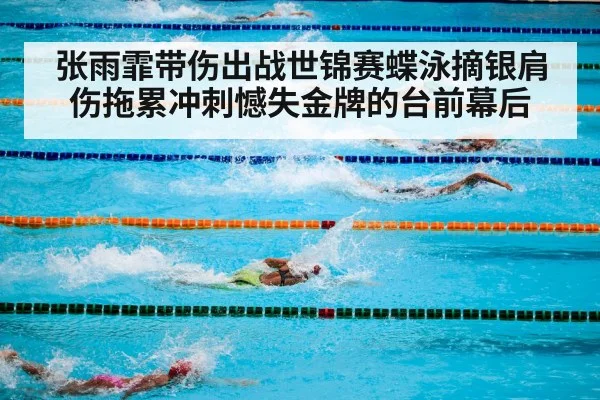 swimming competition pool