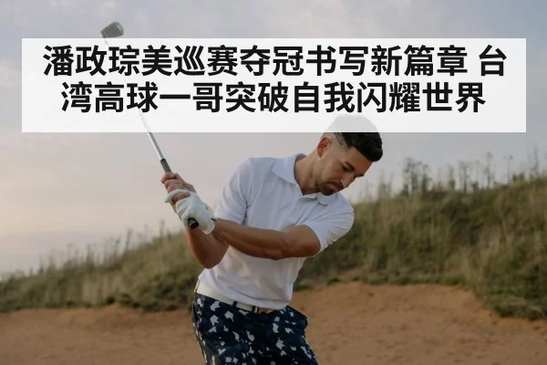 professional golf swing